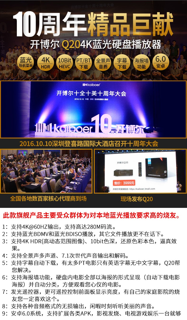 開博爾