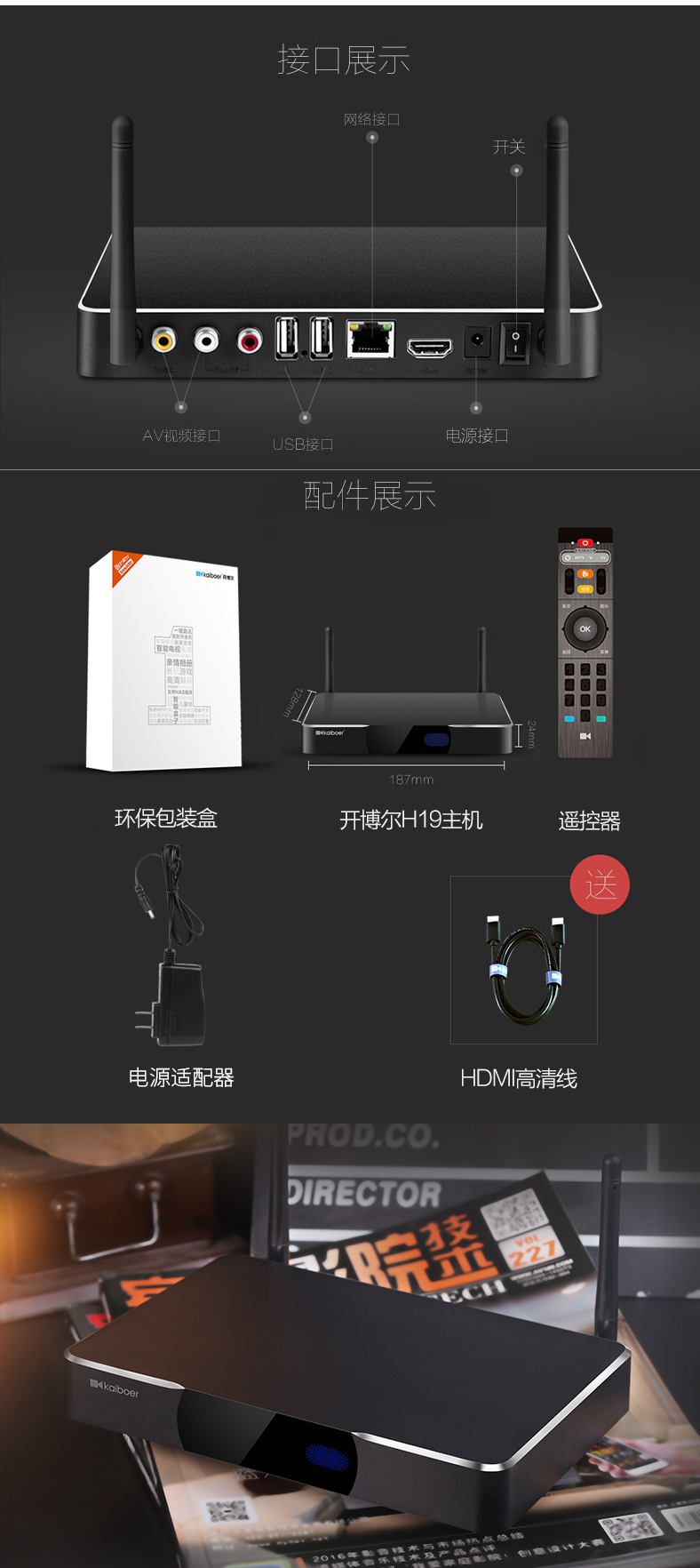 開博爾