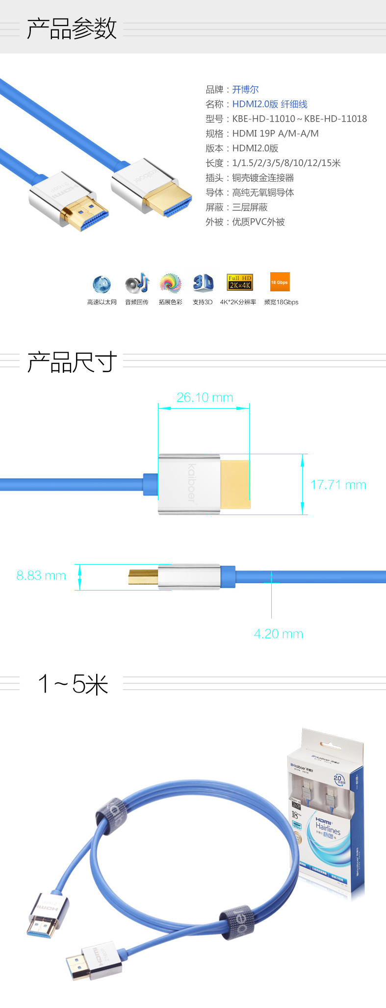 開博爾