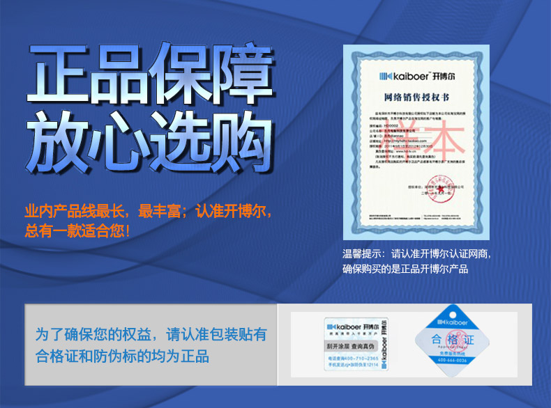 開博爾