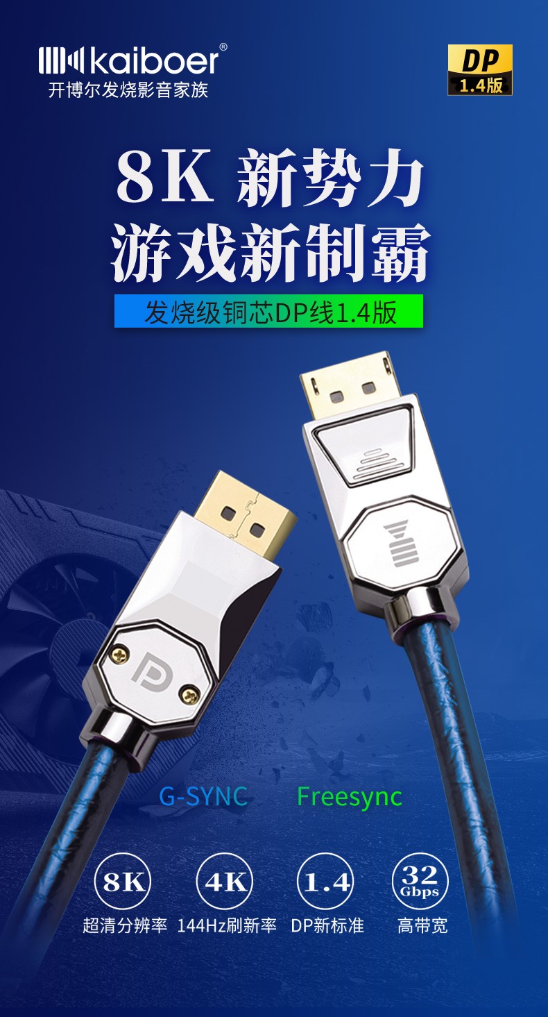 開博爾 開博爾