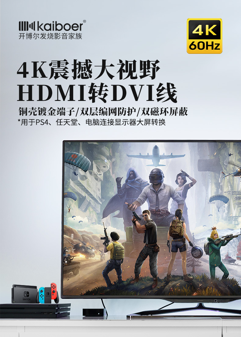 開博爾