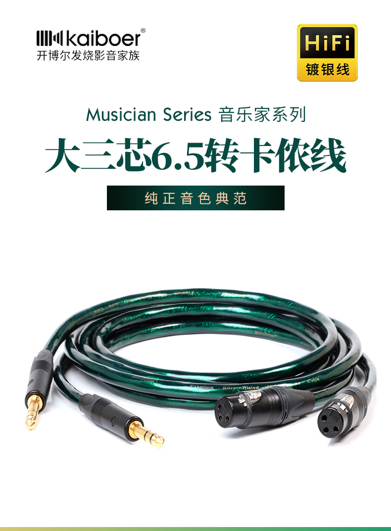 開博爾