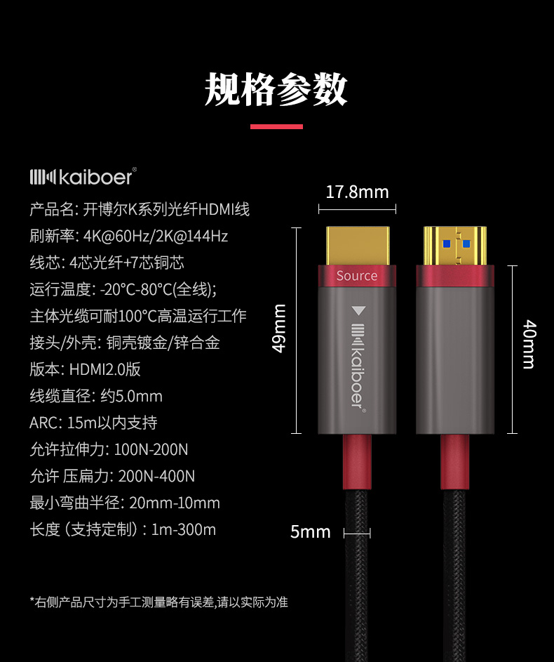 開博爾