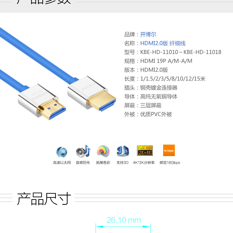 開博爾