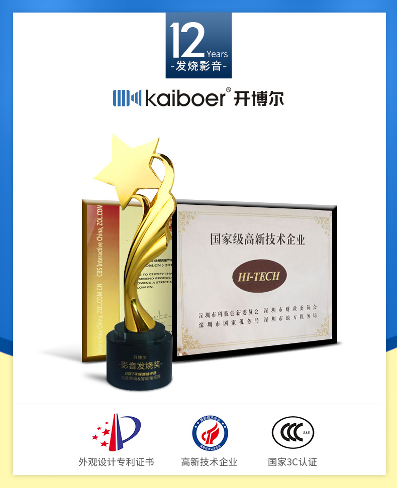 開博爾 開博爾