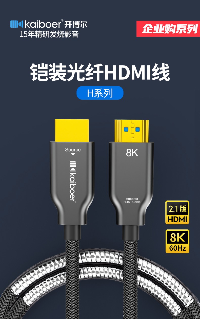 開博爾