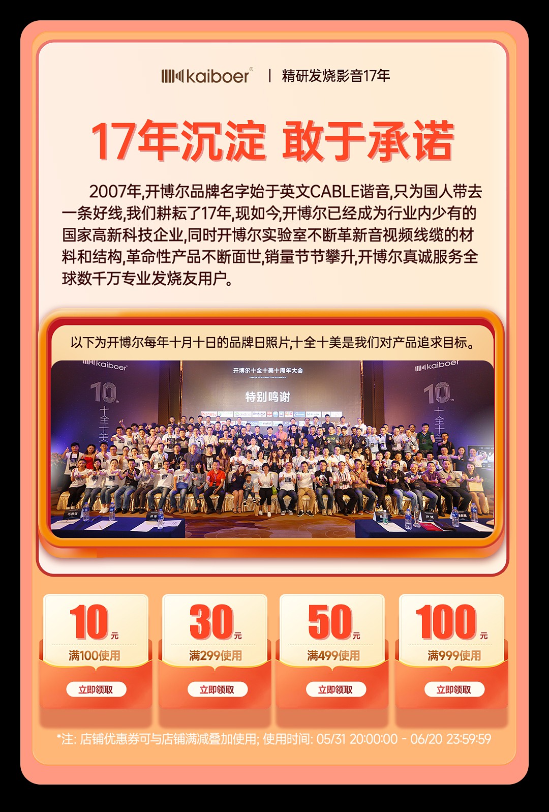 開博爾