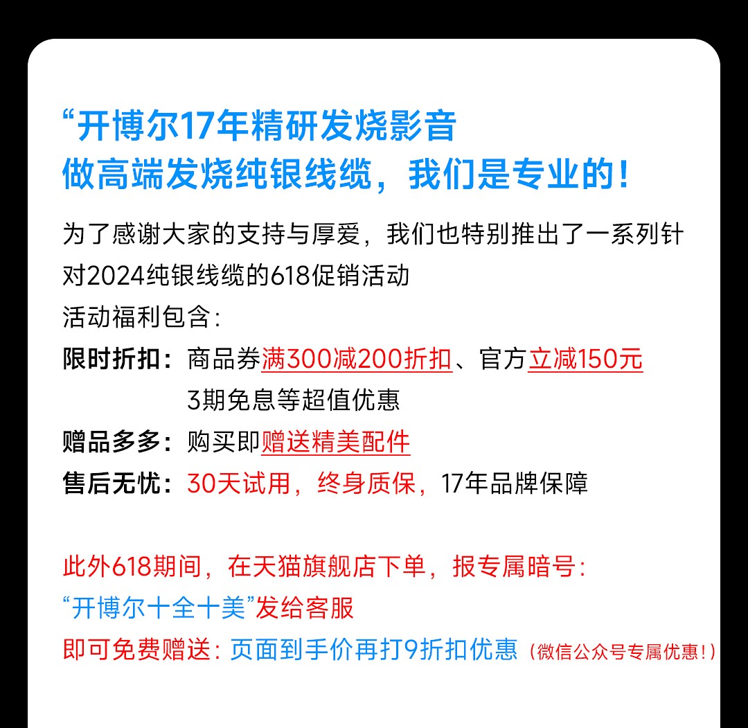 開博爾