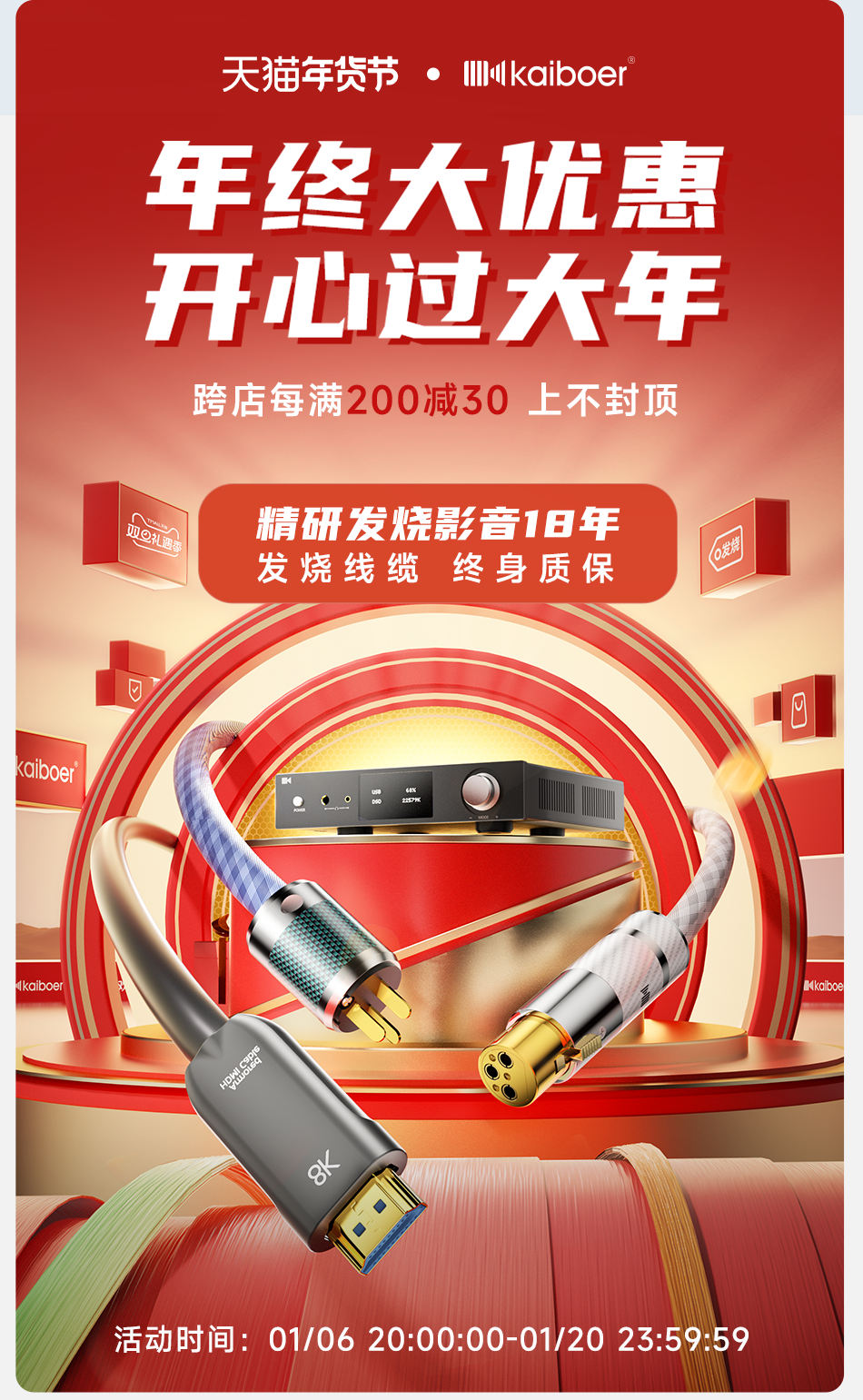 開博爾