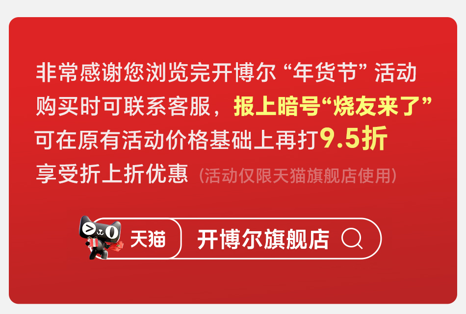 開博爾
