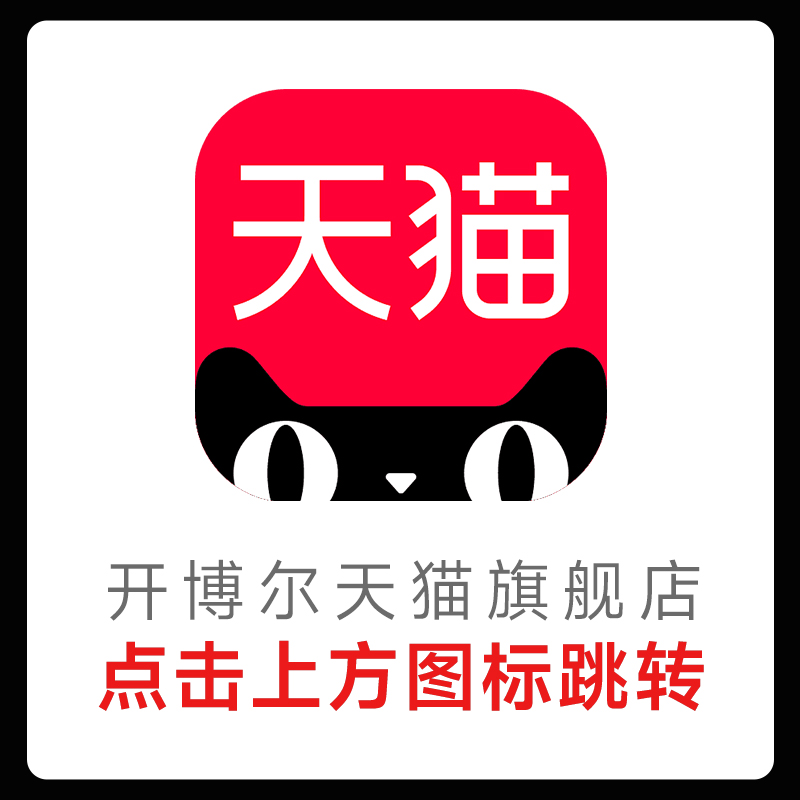 開博爾