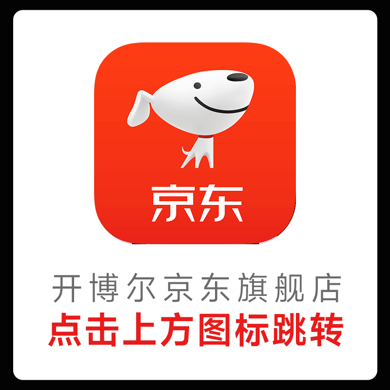 開博爾