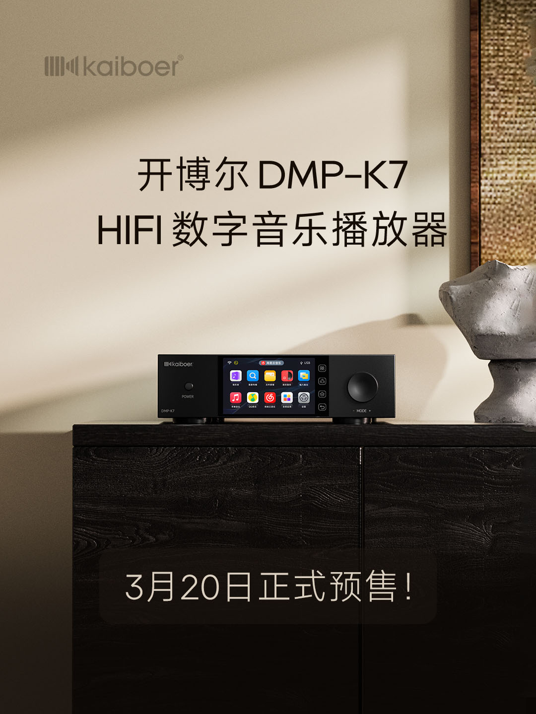 開博爾
