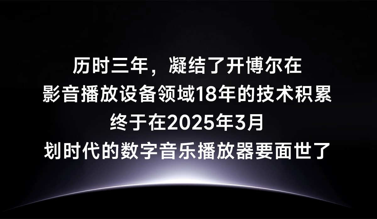開博爾