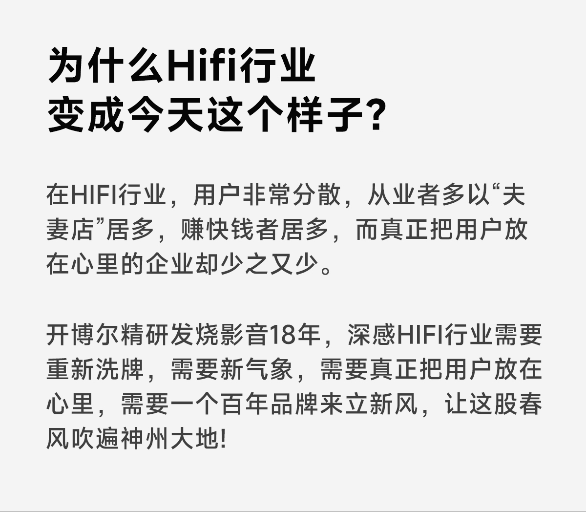 開博爾