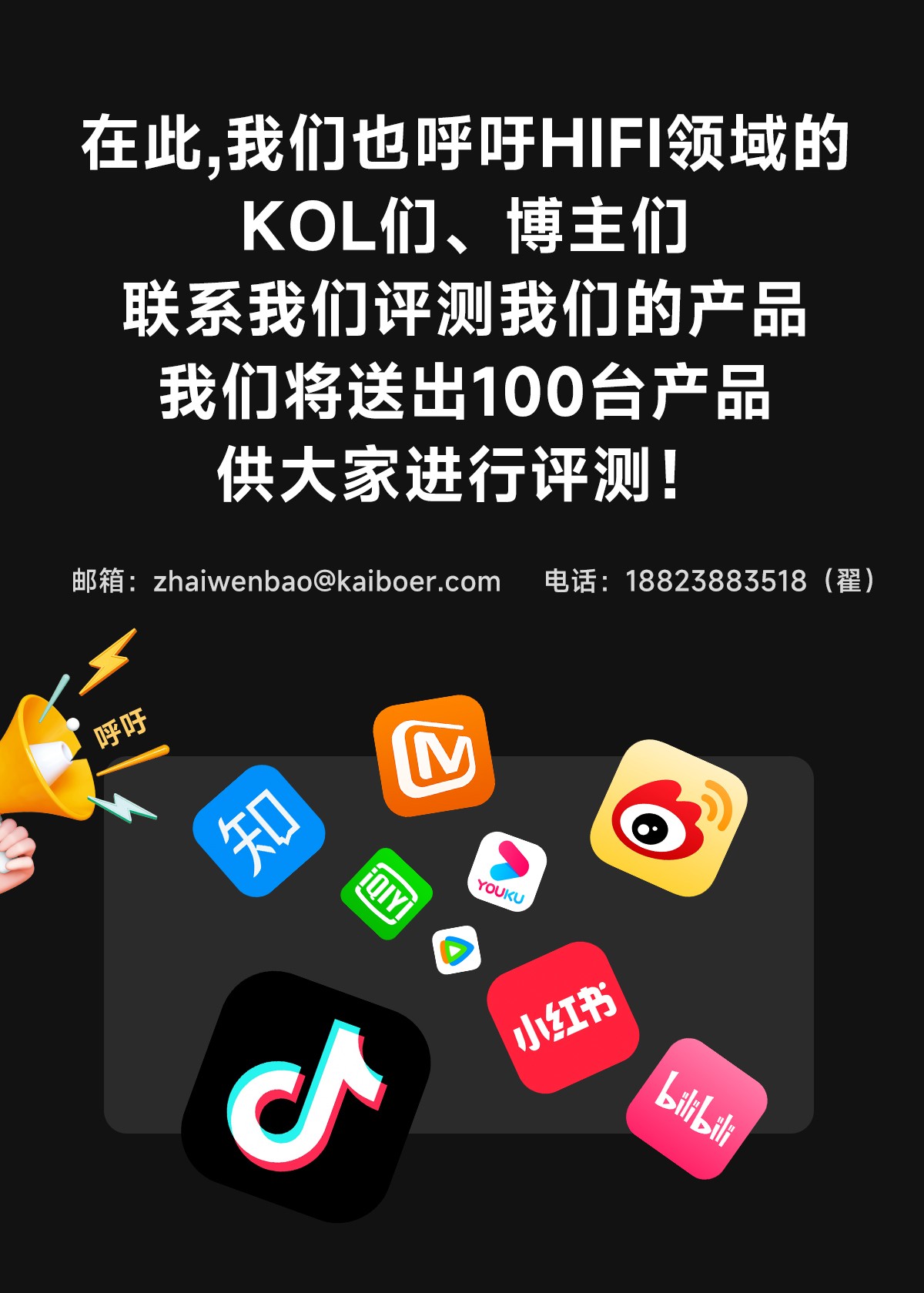 開博爾
