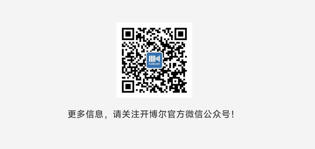 開博爾