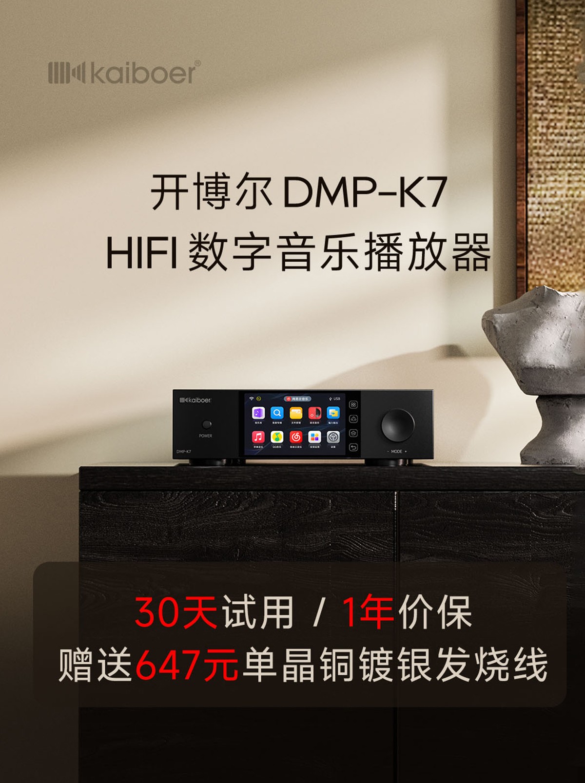 開博爾