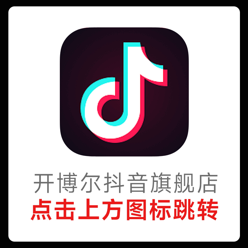 開博爾