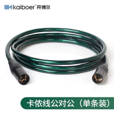 開博爾鍍銀發燒卡農線公對公卡儂線XLR平衡線調音臺音響直播錄音音頻升級線